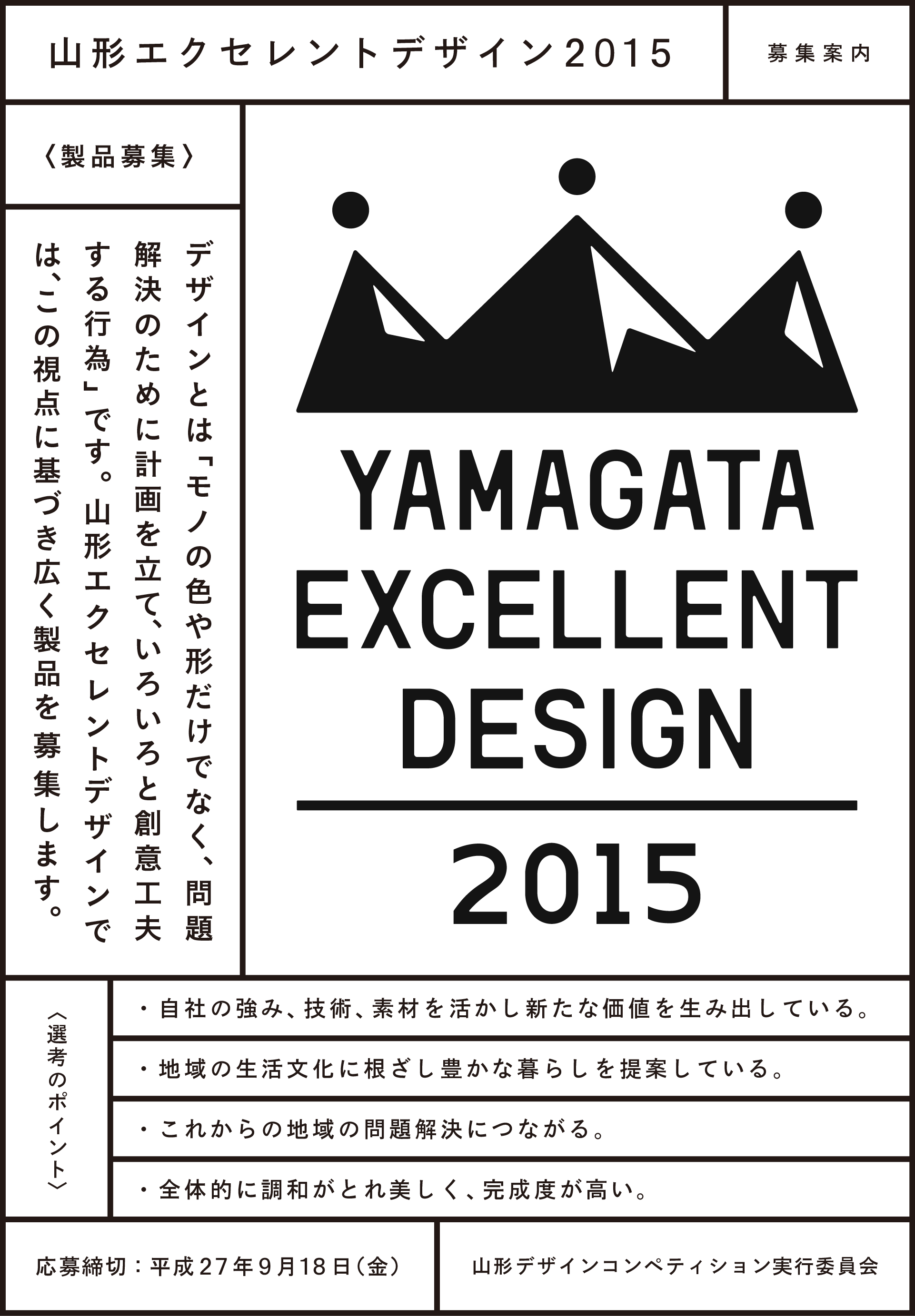ex_2015_ad