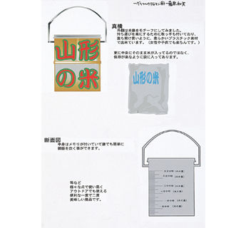 山形の米