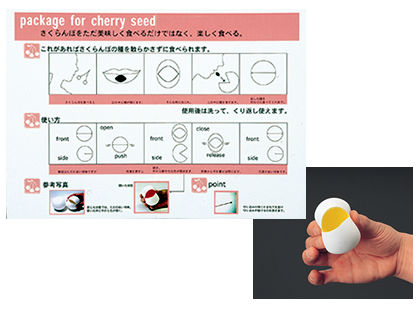 Ｐａｃｋａｇｅ　ｆｏｒ　Ｃｈｅｒｒｙ　ｓｅｅｄ