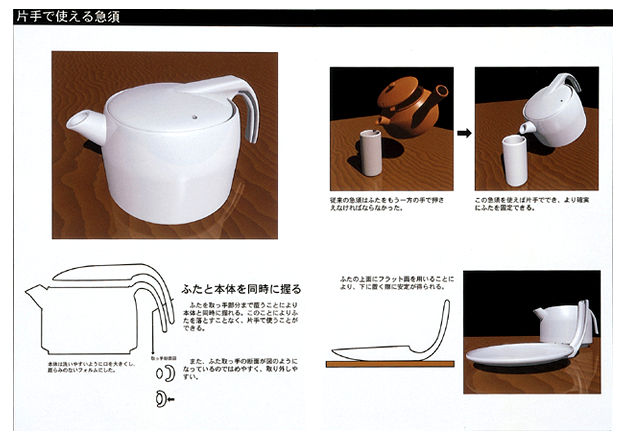 片手で使える急須