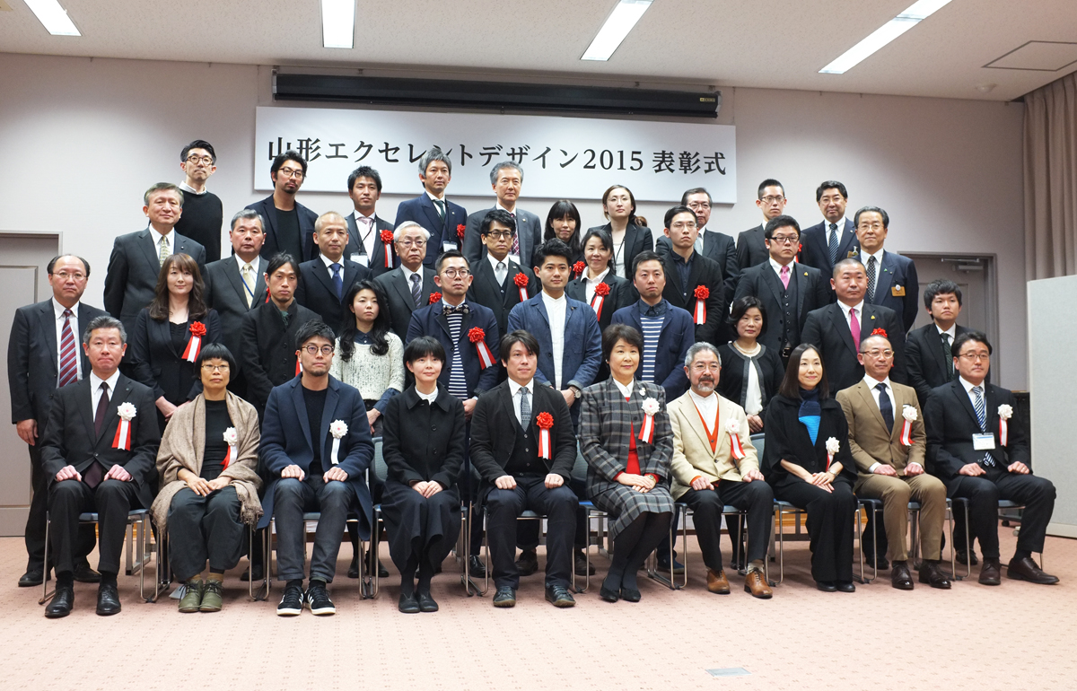 山形エクセレントデザイン2015表彰式／デザイン相談会
