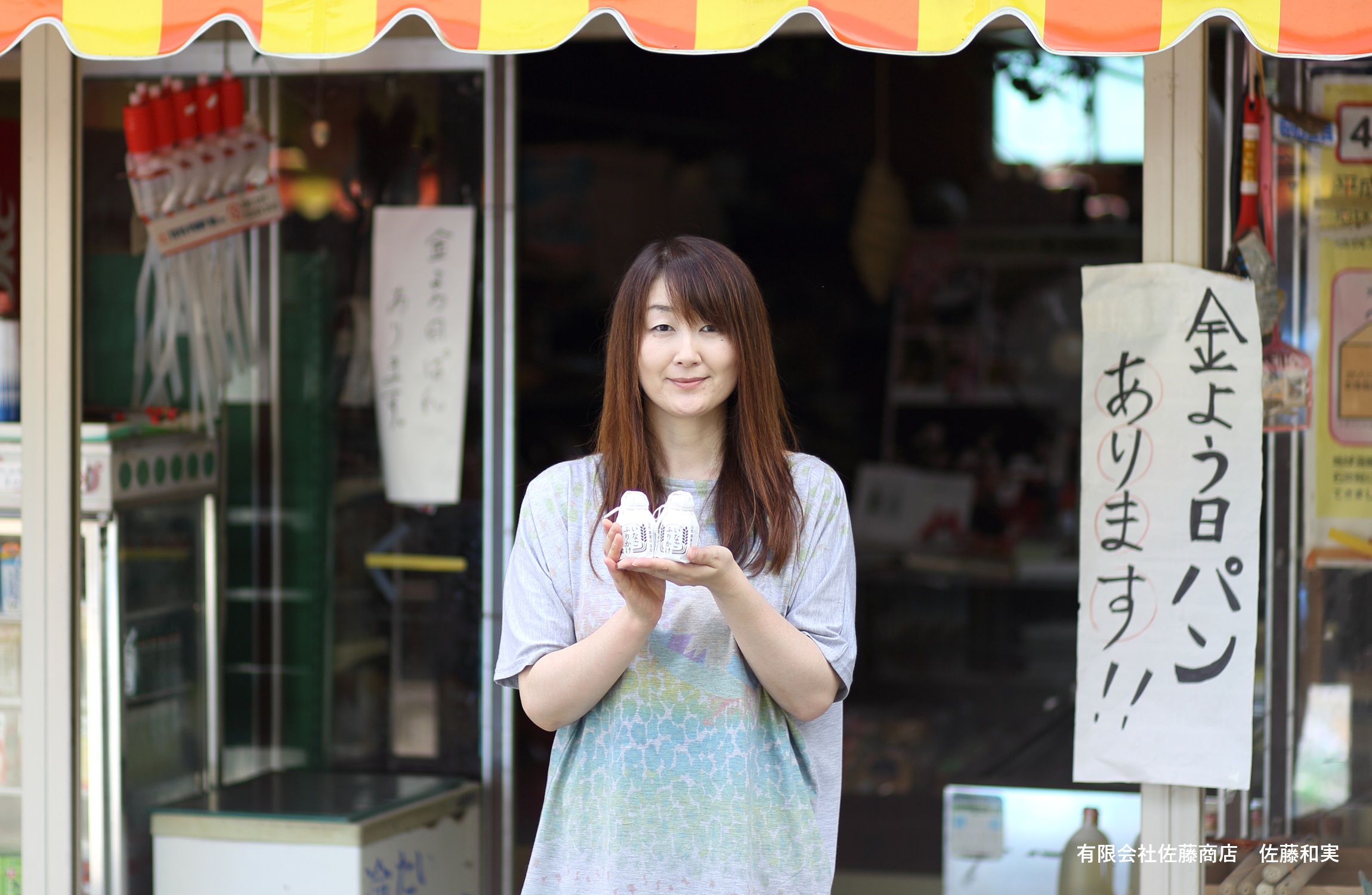 satokazumi