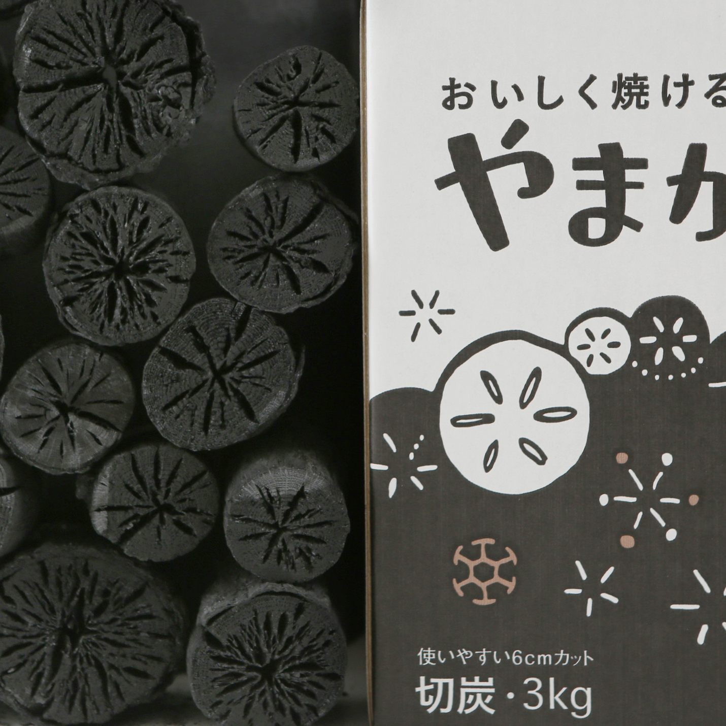 やまが炭