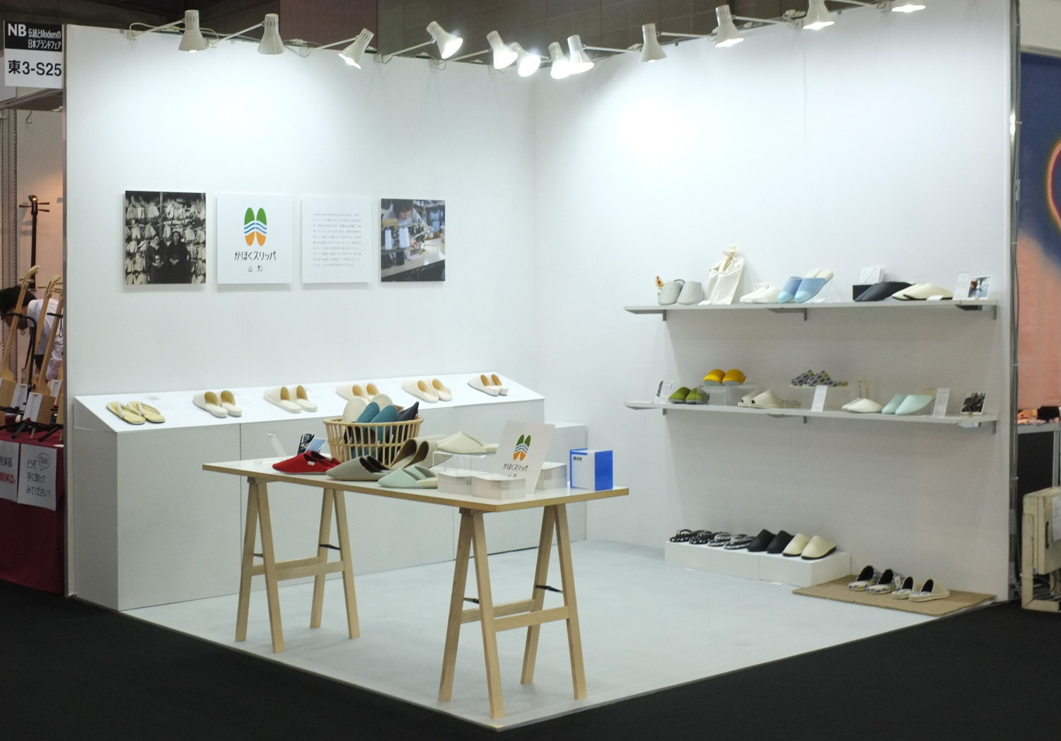展示会出展支援（山形県スリッパ工業組合）