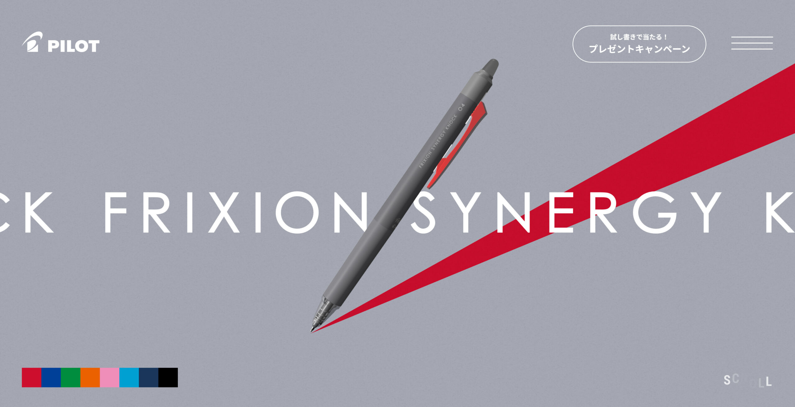 FRIXION SYNERGY KNOCK プロダクトサイト