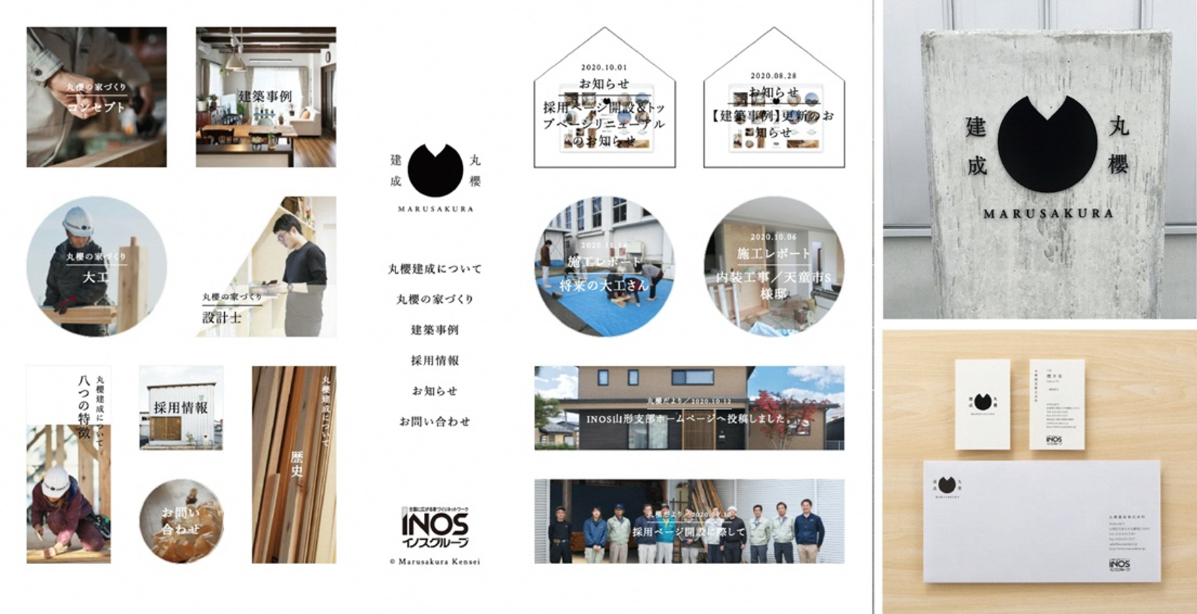 企業ブランディング／丸櫻建成株式会社