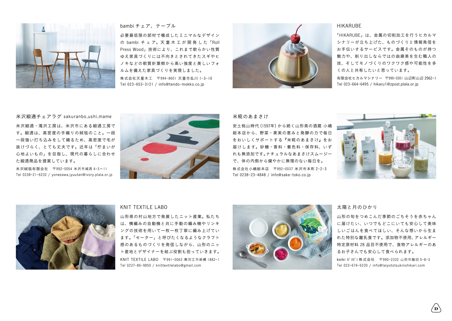 ギフト・ショー春2023 / LIFE×DESIGN に出展します!
