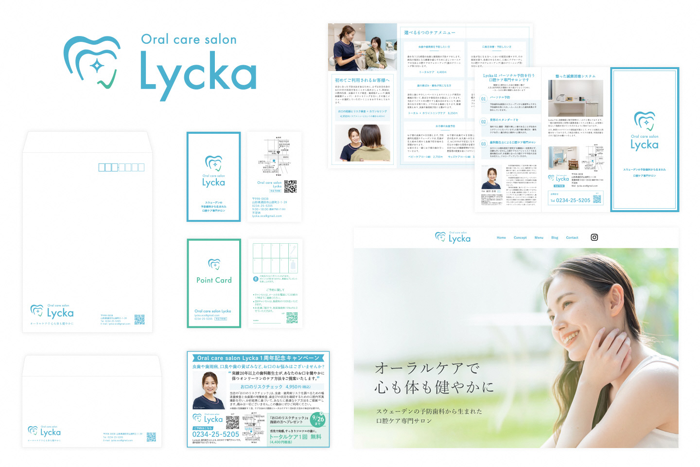 「Oral care salon Lycka」ブランディング