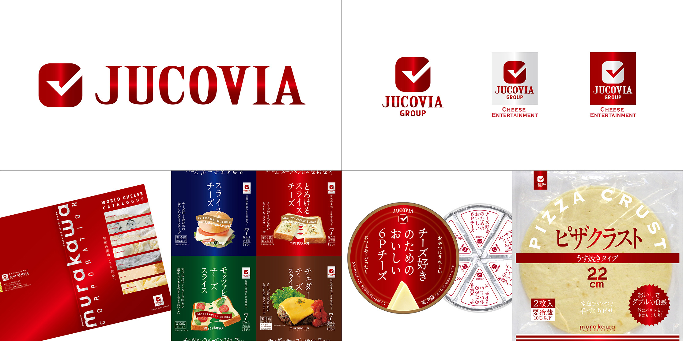ブランディング、パッケージデザイン／ムラカワ株式会社