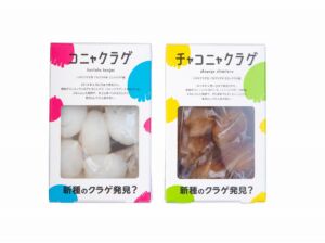 コニャクラゲ・チャコニャクラゲ