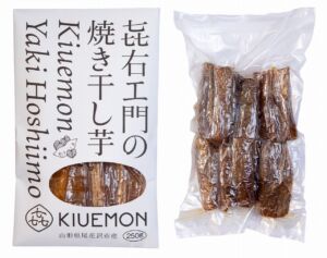 㐂右エ門の焼き干し芋