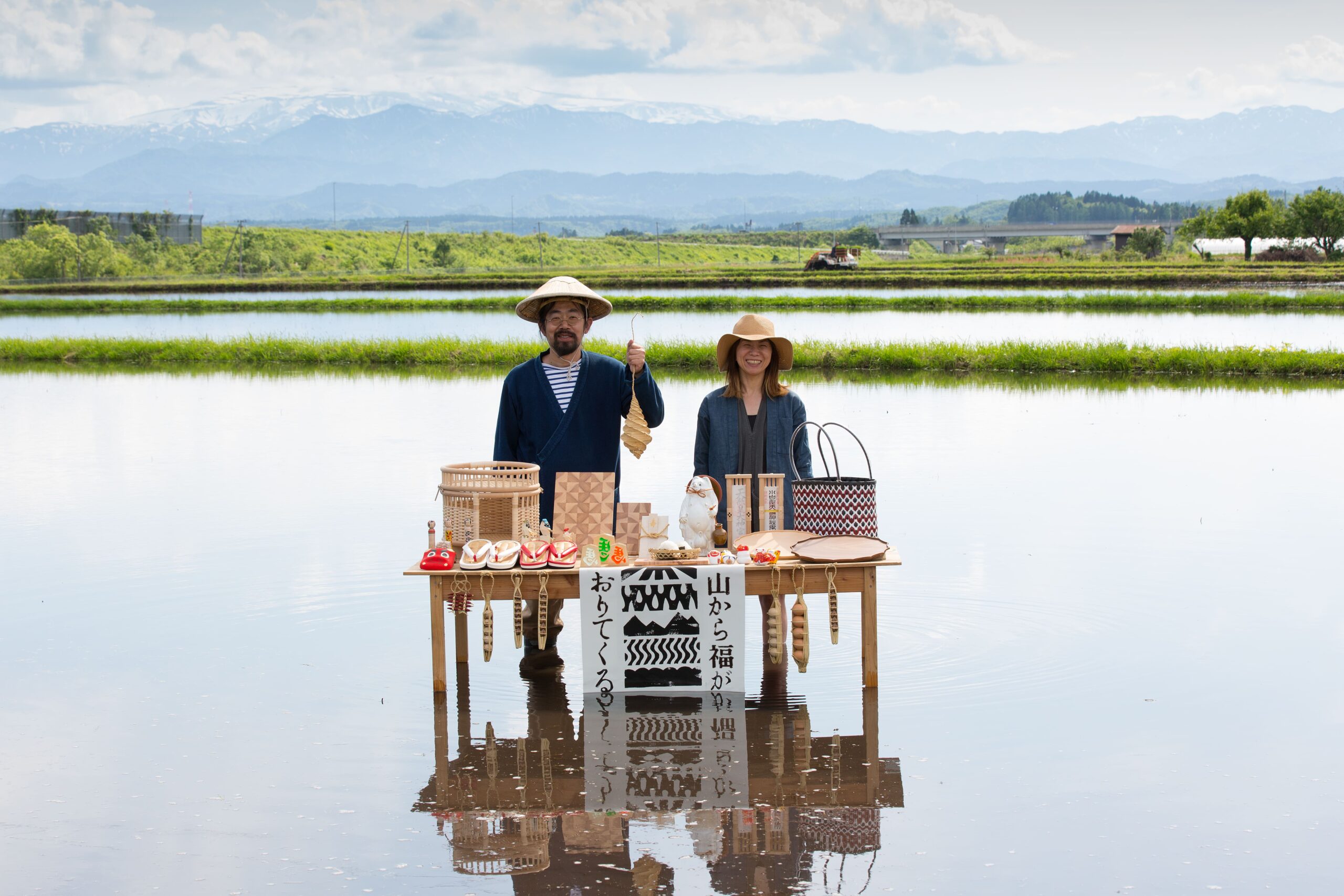 山形県『山から福がおりてくる』