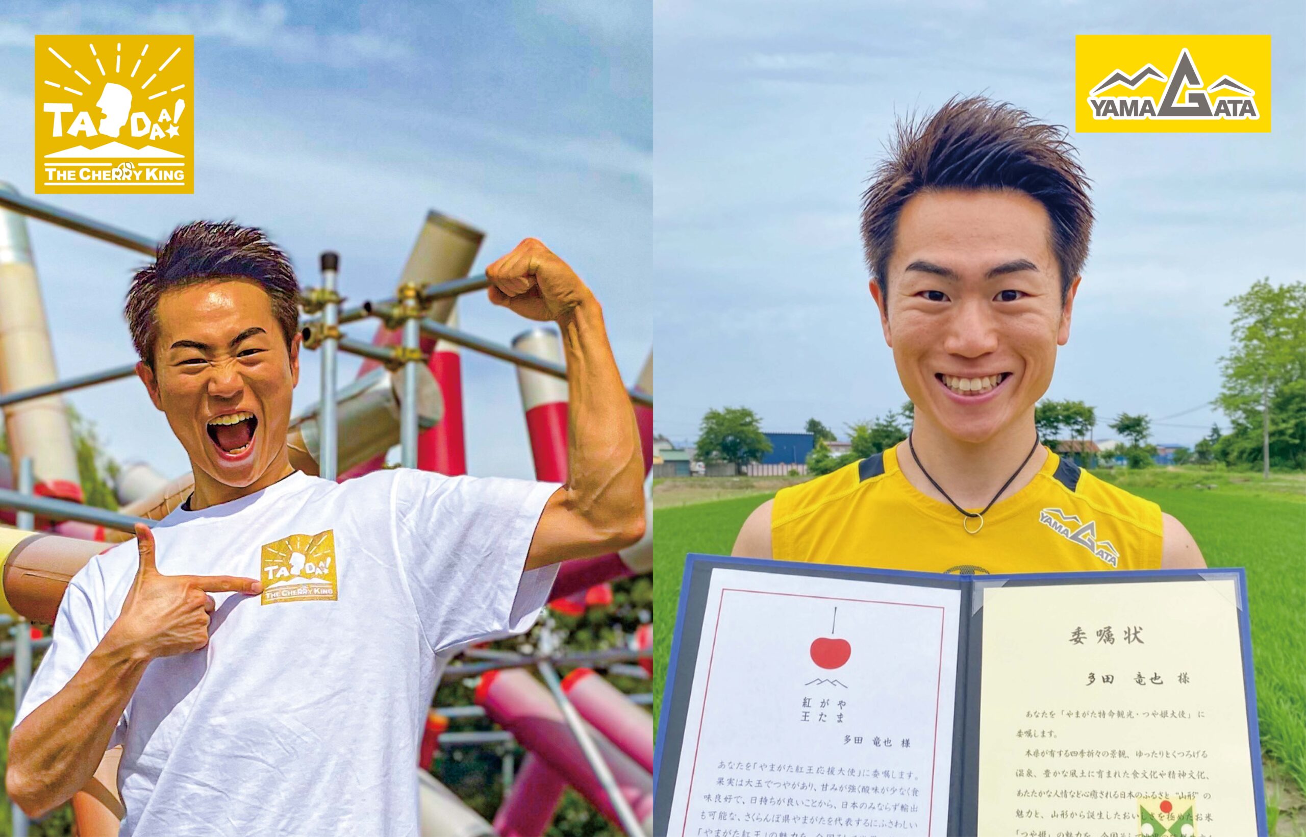 ロゴ＆動くロゴデザイン／人気テレビ番組で活躍中の「山形県庁の星」多田達也様