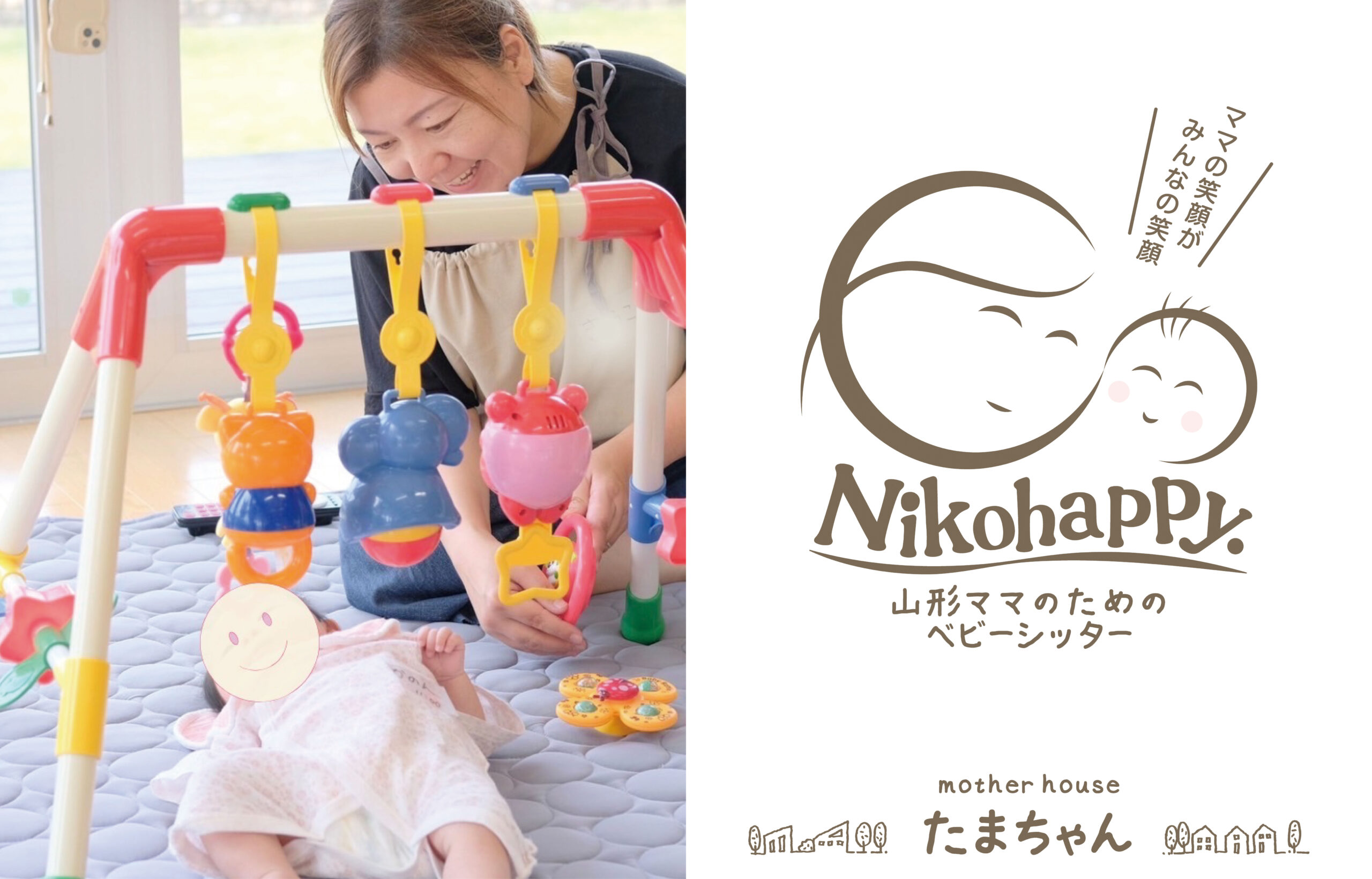 ロゴ＆動くロゴのデザイン／Nikohappy ベビーシッター たまちゃん様