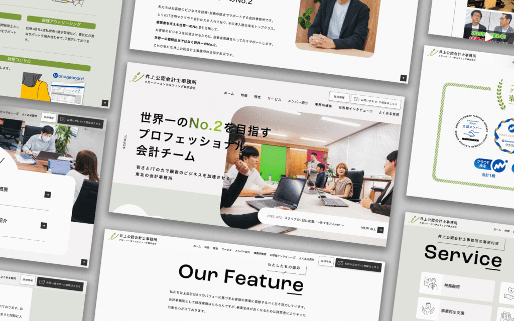 若手人材に選ばれる会計事務所のブランディング支援