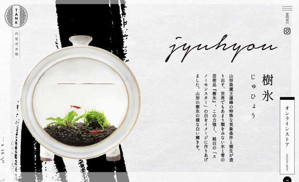 メイドイン山形の魅力を届ける硝子店のブランドプロジェクト