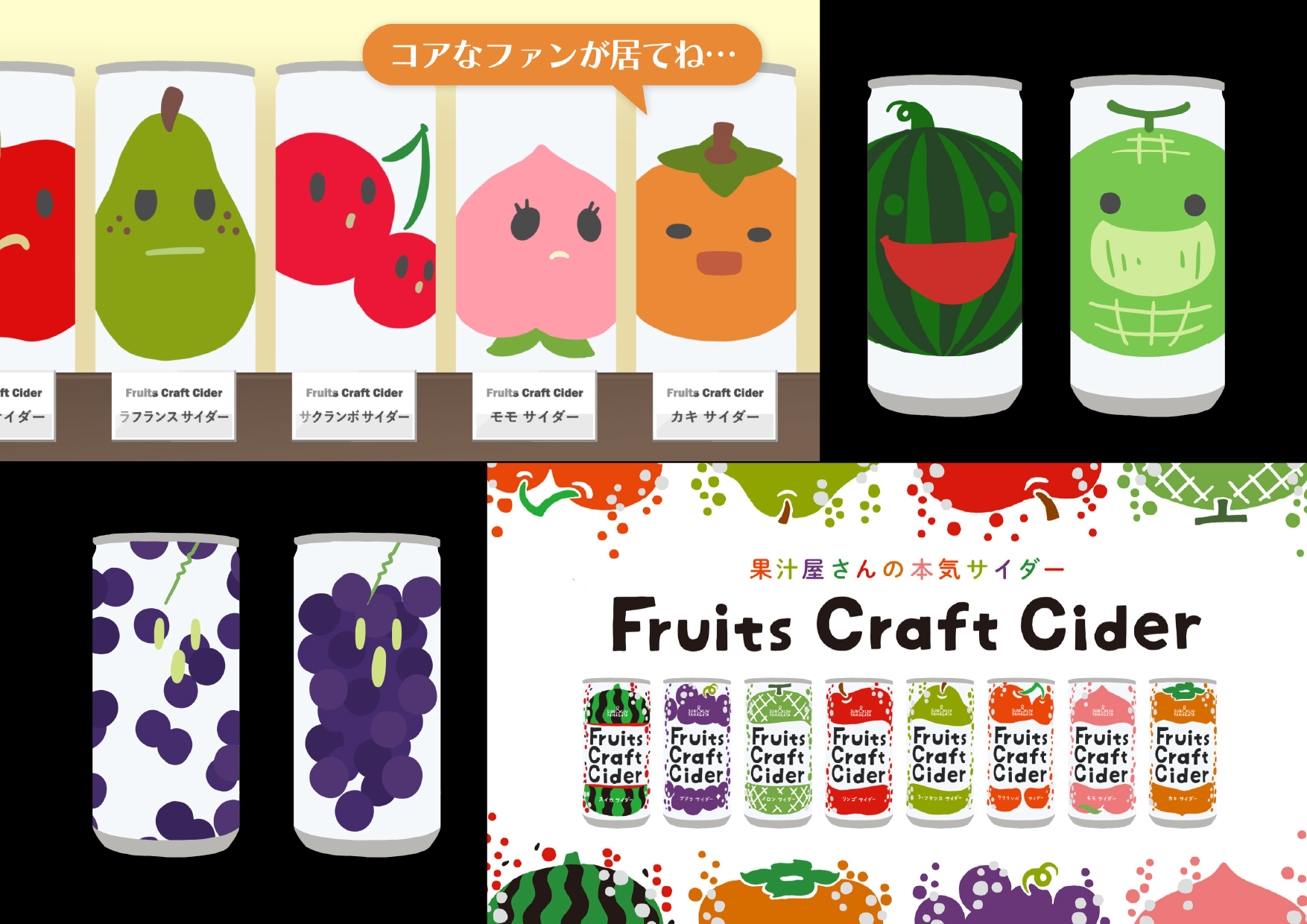 アニメーションCM/山形食品株式会社