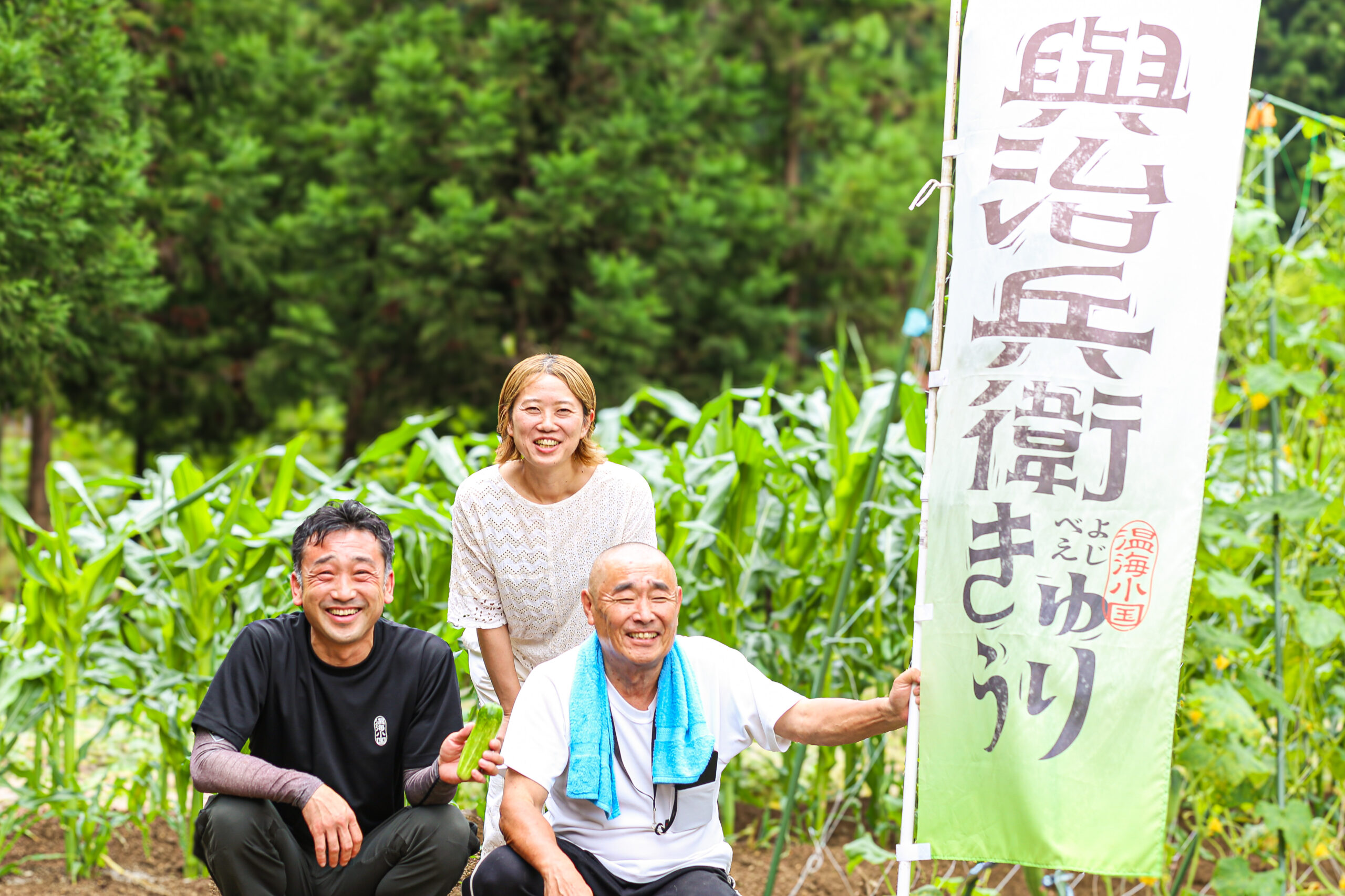 歴史×デザインで、大正時代からの伝承野菜を次世代へ